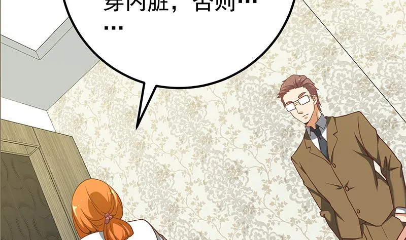 第二季 第86话 可惜不是黑丝 第31页