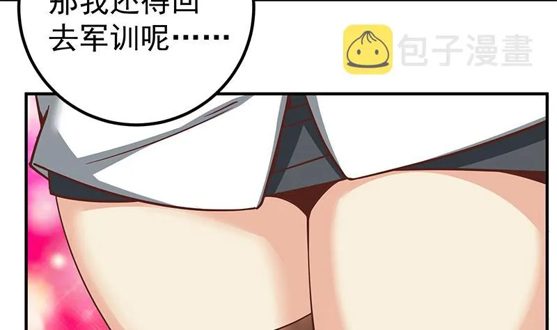 第二季 第86话 可惜不是黑丝 第35页
