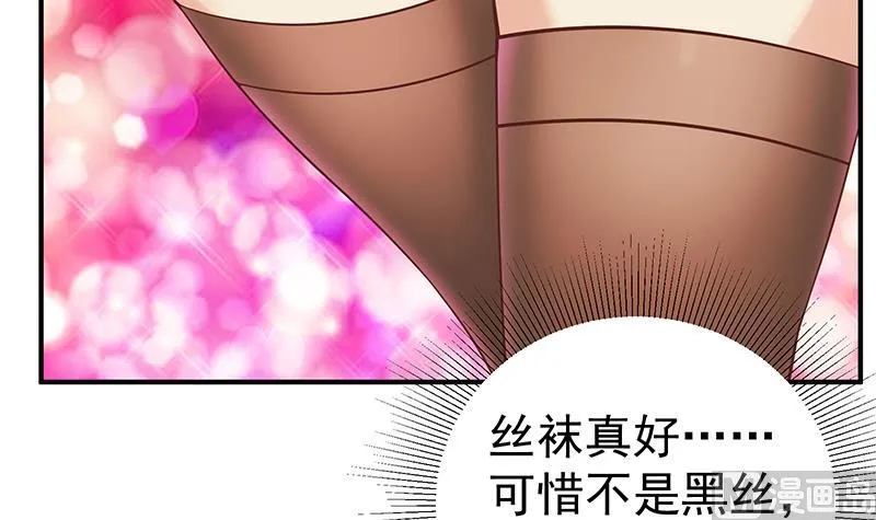 第二季 第86话 可惜不是黑丝 第36页