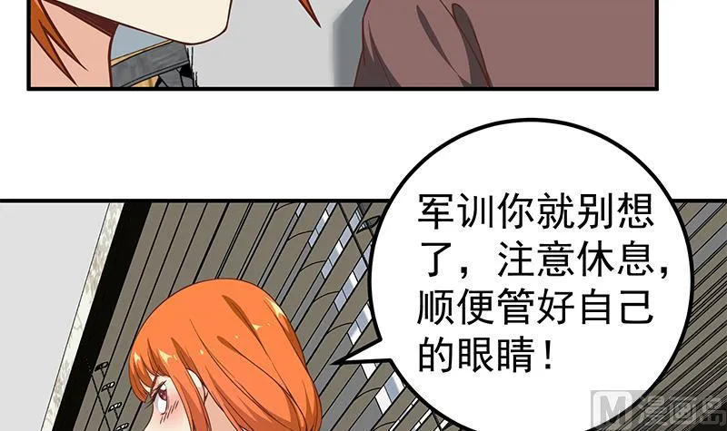 第二季 第86话 可惜不是黑丝 第39页