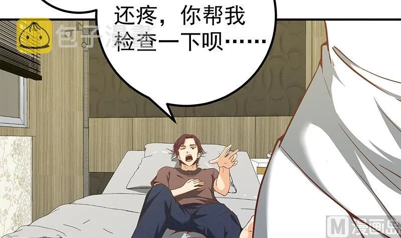第二季 第86话 可惜不是黑丝 第42页
