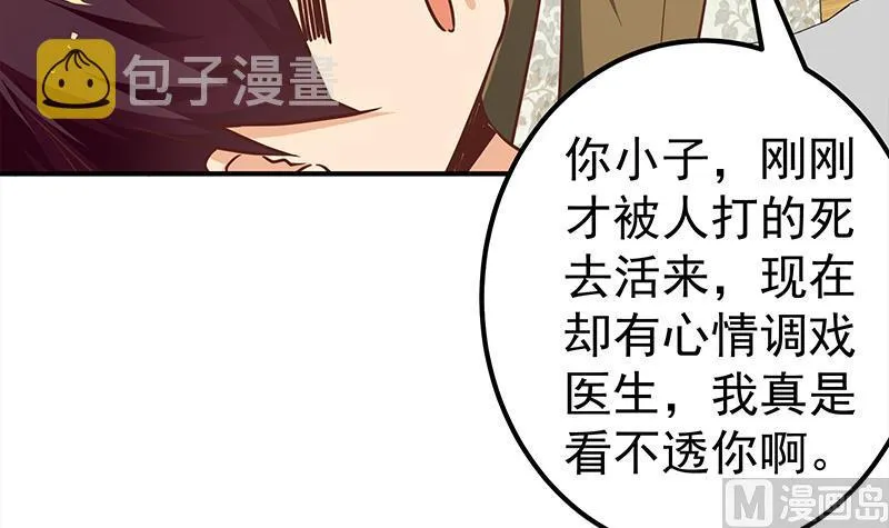 第二季 第86话 可惜不是黑丝 第51页