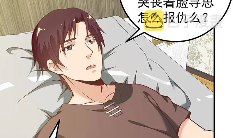 第二季 第87话 人的等级 第4页
