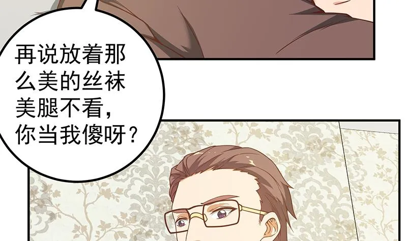 第二季 第87话 人的等级 第5页