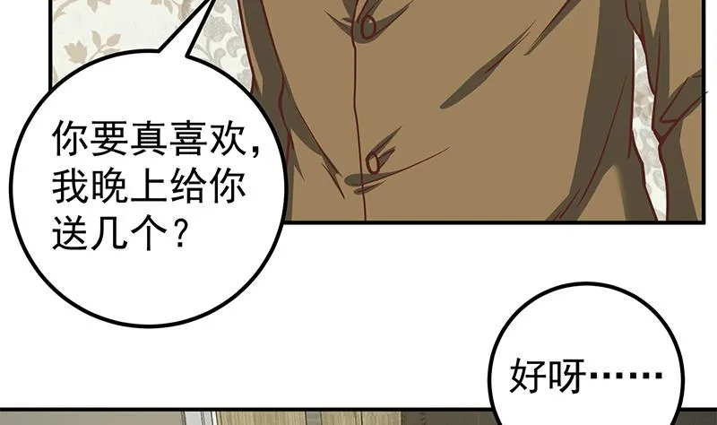 第二季 第87话 人的等级 第7页