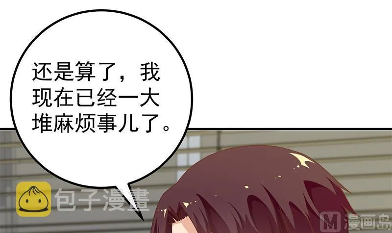 第二季 第87话 人的等级 第12页