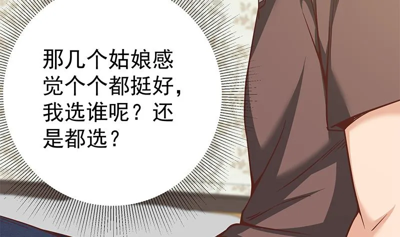 第二季 第87话 人的等级 第14页