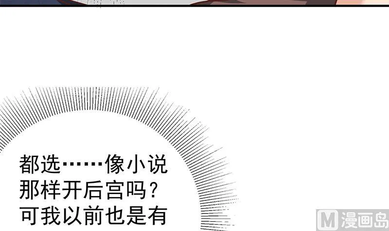第二季 第87话 人的等级 第15页