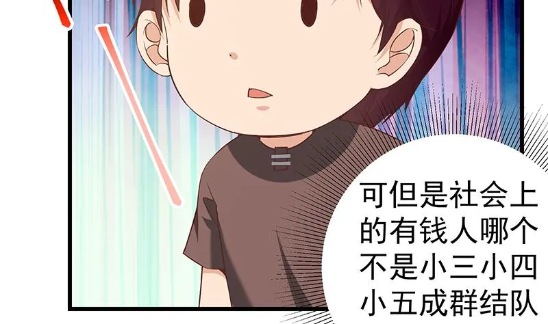 第二季 第87话 人的等级 第17页