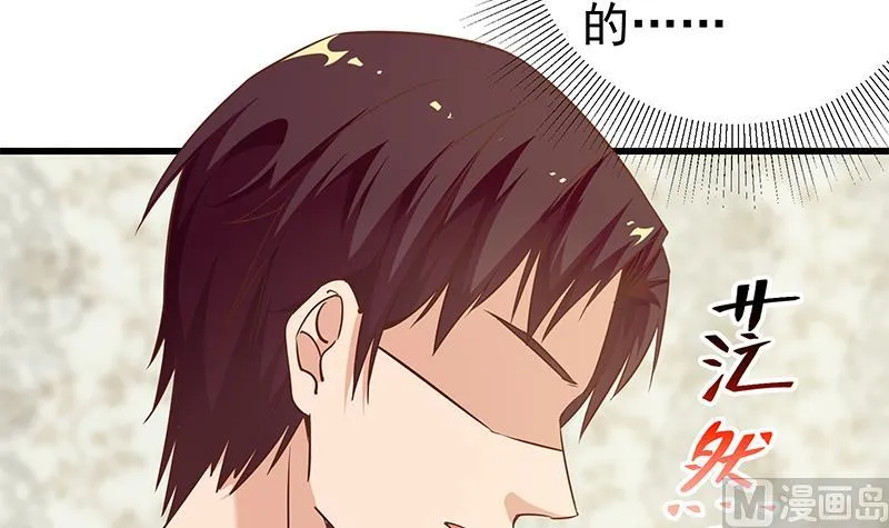第二季 第87话 人的等级 第18页
