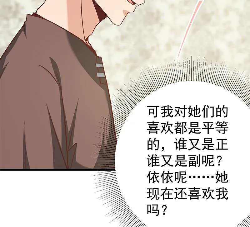 第二季 第87话 人的等级 第19页