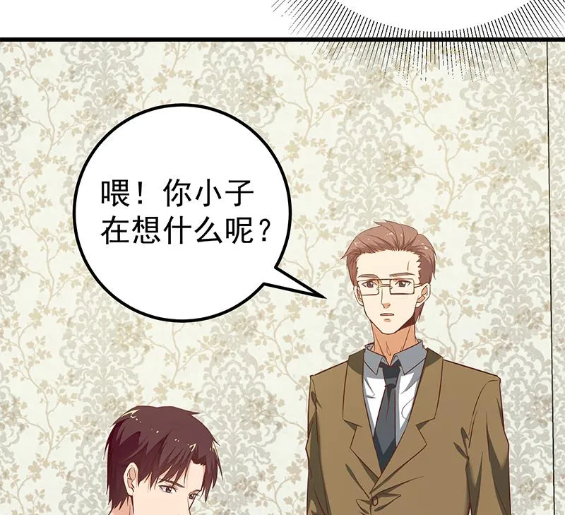 第二季 第87话 人的等级 第20页