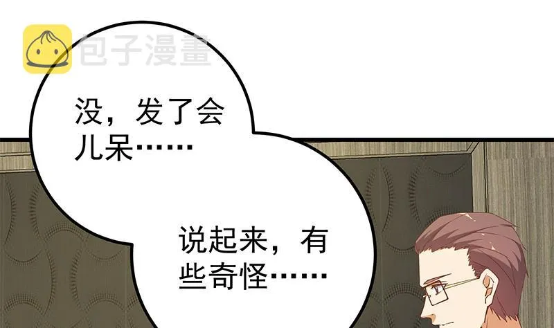 第二季 第87话 人的等级 第22页