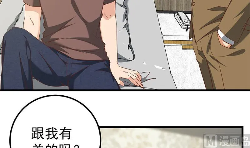 第二季 第87话 人的等级 第24页