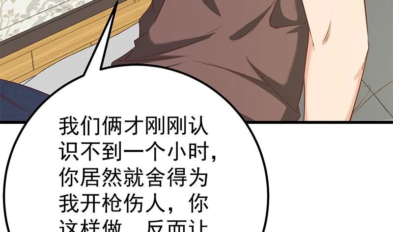 第二季 第87话 人的等级 第29页