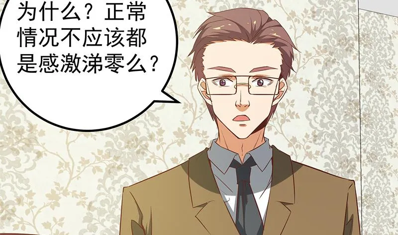 第二季 第87话 人的等级 第31页