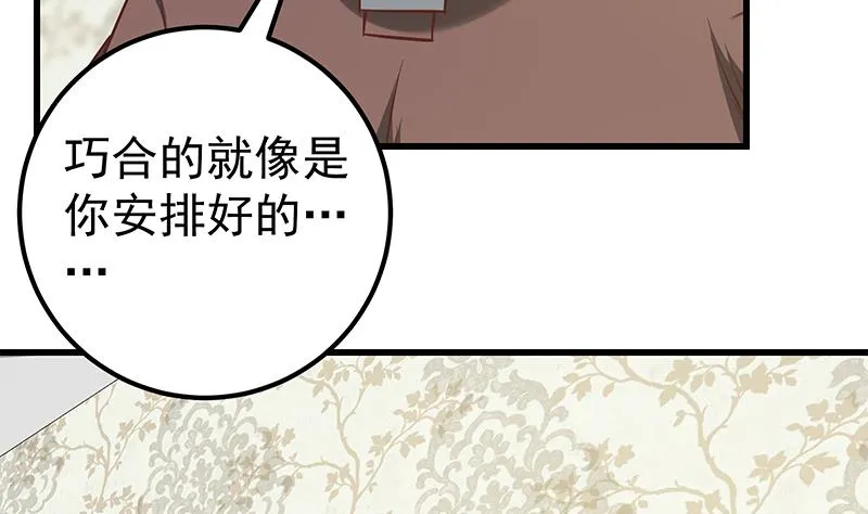 第二季 第87话 人的等级 第35页