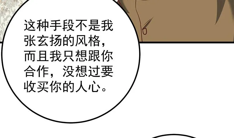 第二季 第87话 人的等级 第38页