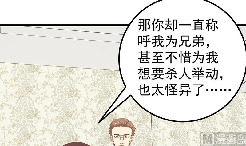 第二季 第87话 人的等级 第39页