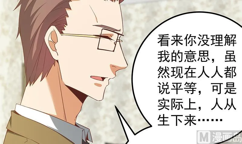 第二季 第87话 人的等级 第42页