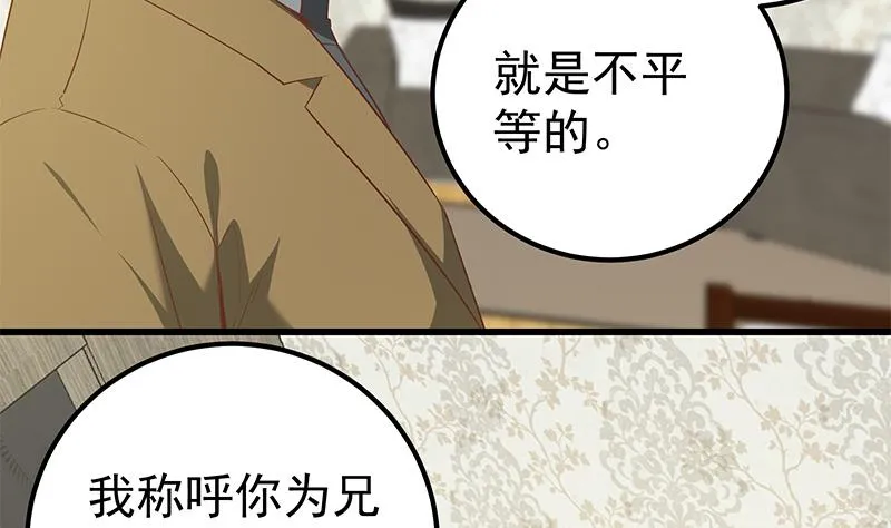 第二季 第87话 人的等级 第43页