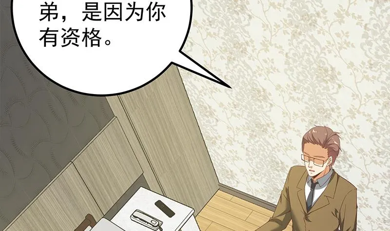 第二季 第87话 人的等级 第44页