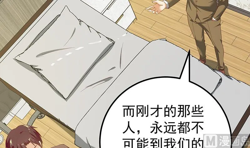 第二季 第87话 人的等级 第45页