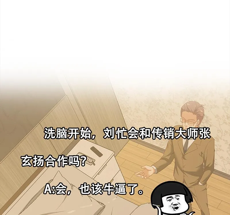 第二季 第87话 人的等级 第47页