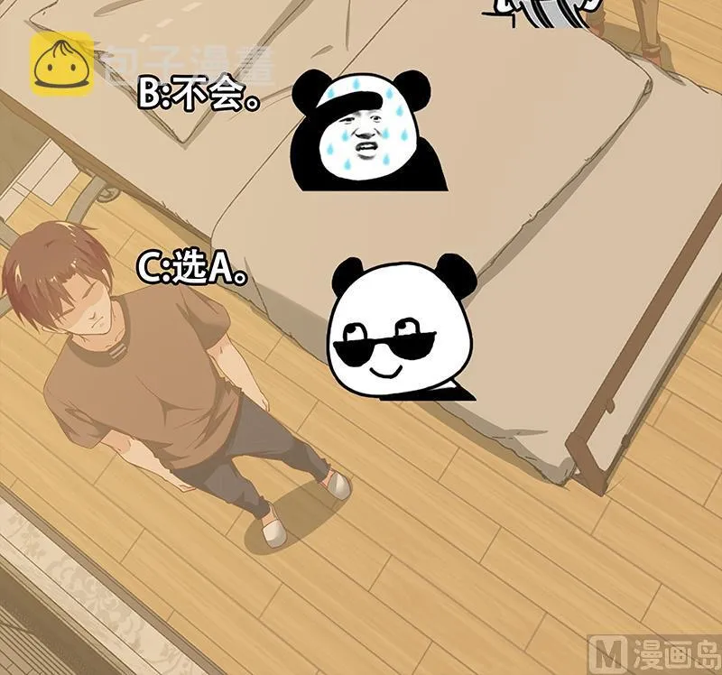 第二季 第87话 人的等级 第48页