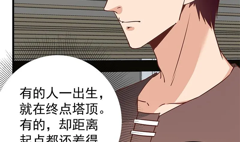 第二季 第88话 刘忙的求助 第5页