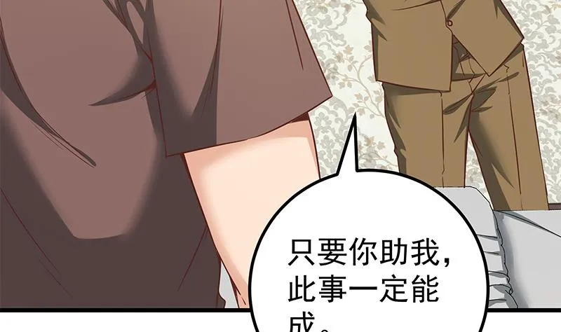 第二季 第88话 刘忙的求助 第8页