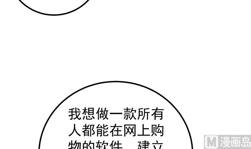 第二季 第88话 刘忙的求助 第12页