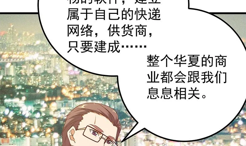 第二季 第88话 刘忙的求助 第13页