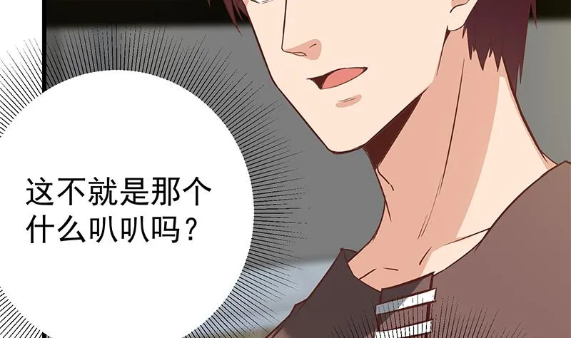 第二季 第88话 刘忙的求助 第16页