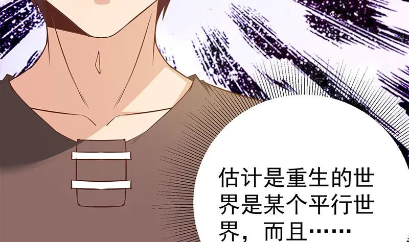 第二季 第88话 刘忙的求助 第19页