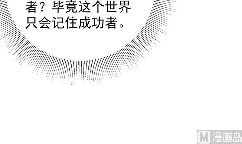 第二季 第88话 刘忙的求助 第21页