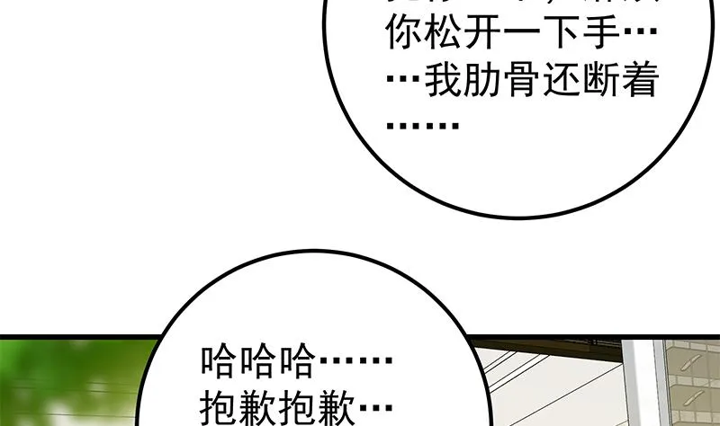 第二季 第88话 刘忙的求助 第47页
