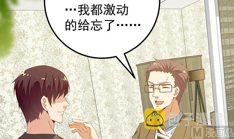 第二季 第88话 刘忙的求助 第48页