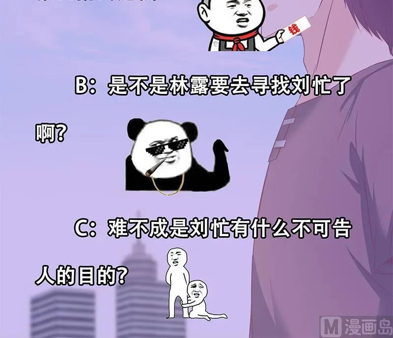 第二季 第88话 刘忙的求助 第57页