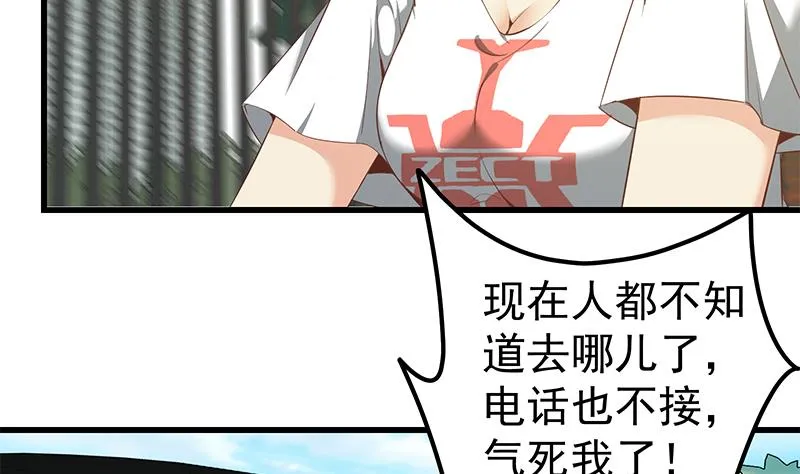 第二季 第89话 失踪的刘忙 第5页