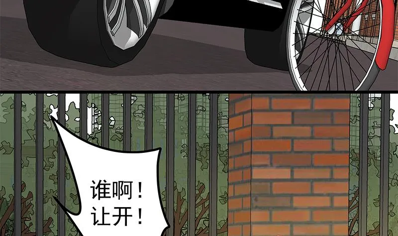 第二季 第89话 失踪的刘忙 第7页