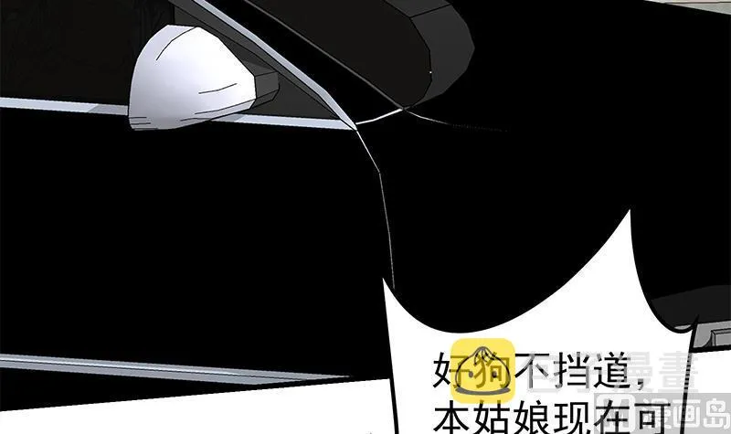 第二季 第89话 失踪的刘忙 第9页