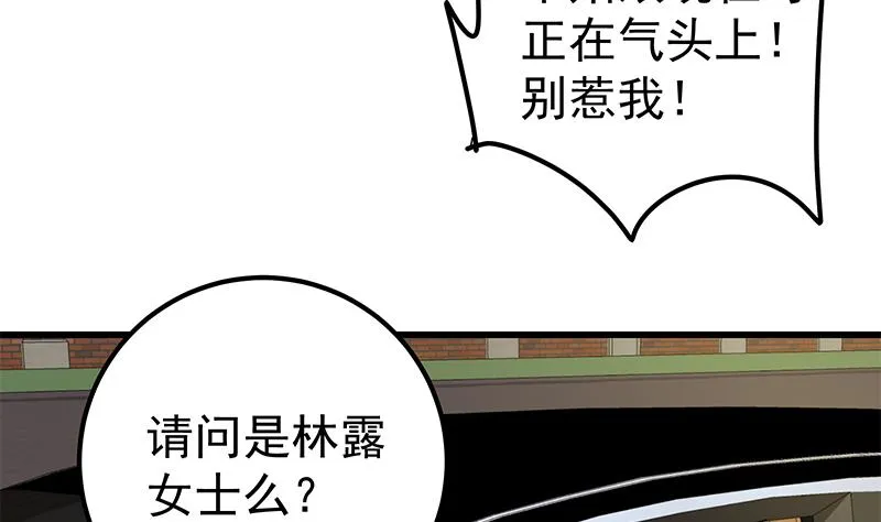 第二季 第89话 失踪的刘忙 第10页