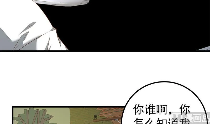 第二季 第89话 失踪的刘忙 第12页