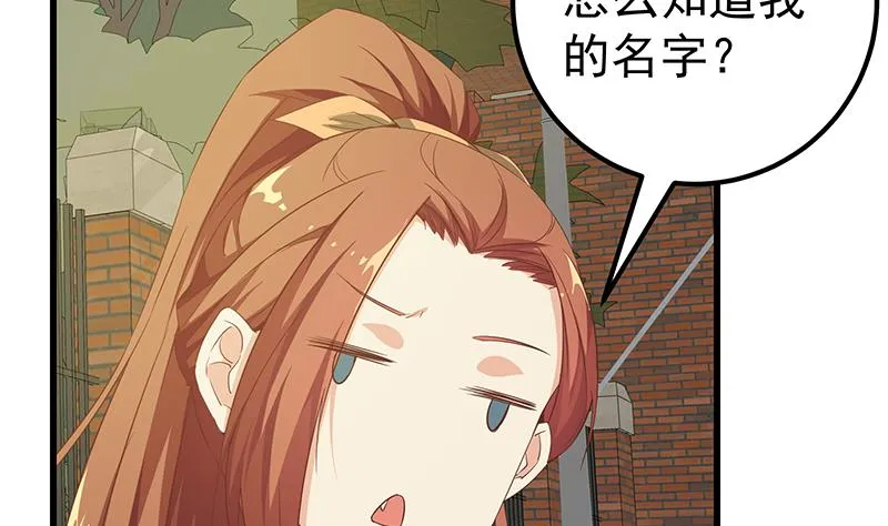 第二季 第89话 失踪的刘忙 第13页