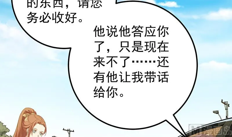 第二季 第89话 失踪的刘忙 第15页