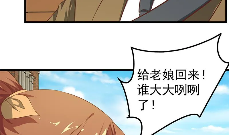 第二季 第89话 失踪的刘忙 第19页