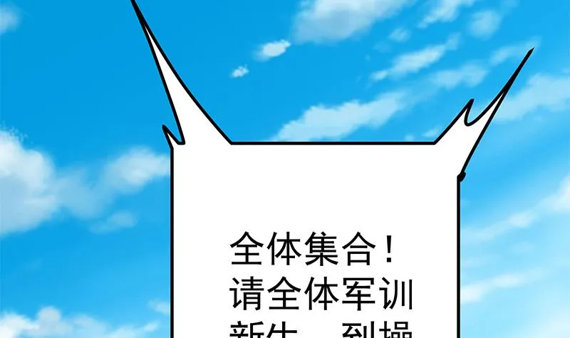 第二季 第89话 失踪的刘忙 第23页
