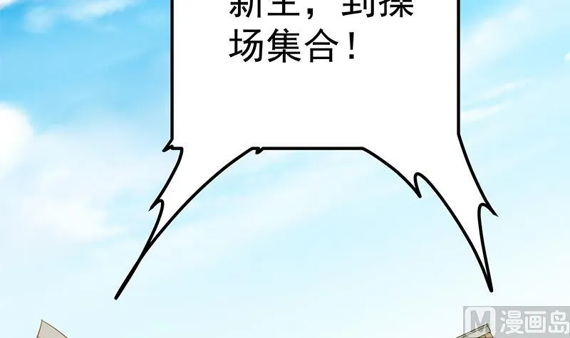 第二季 第89话 失踪的刘忙 第24页
