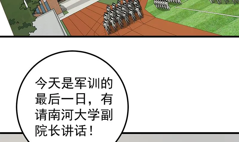 第二季 第89话 失踪的刘忙 第26页